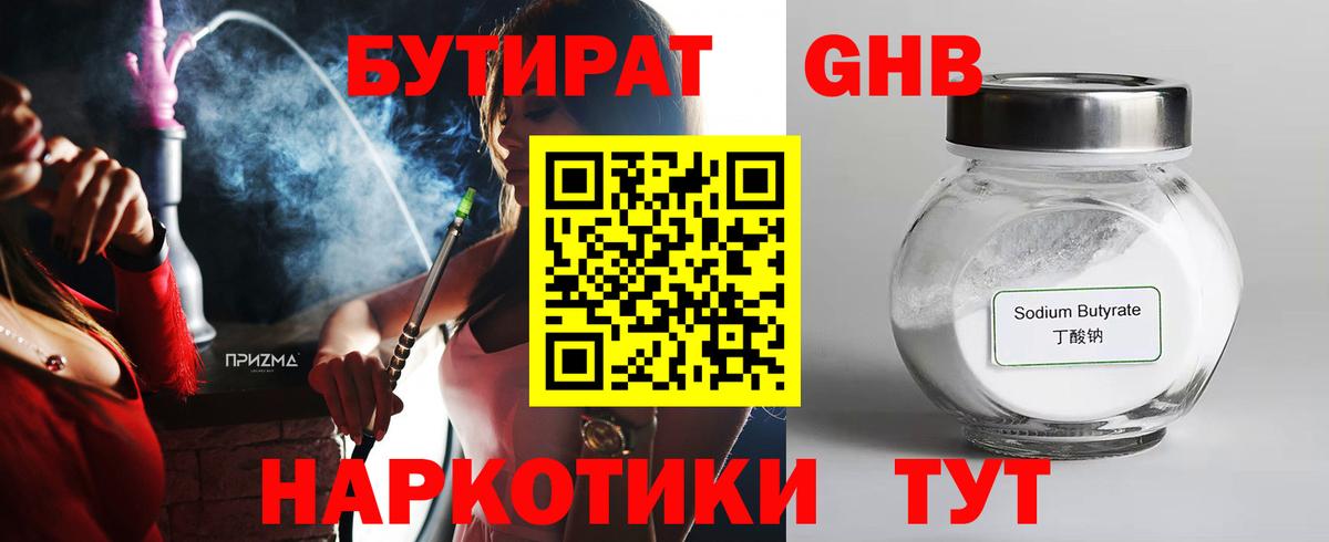 Якутск  Бутират 1.4BDO  Вход с VPN 