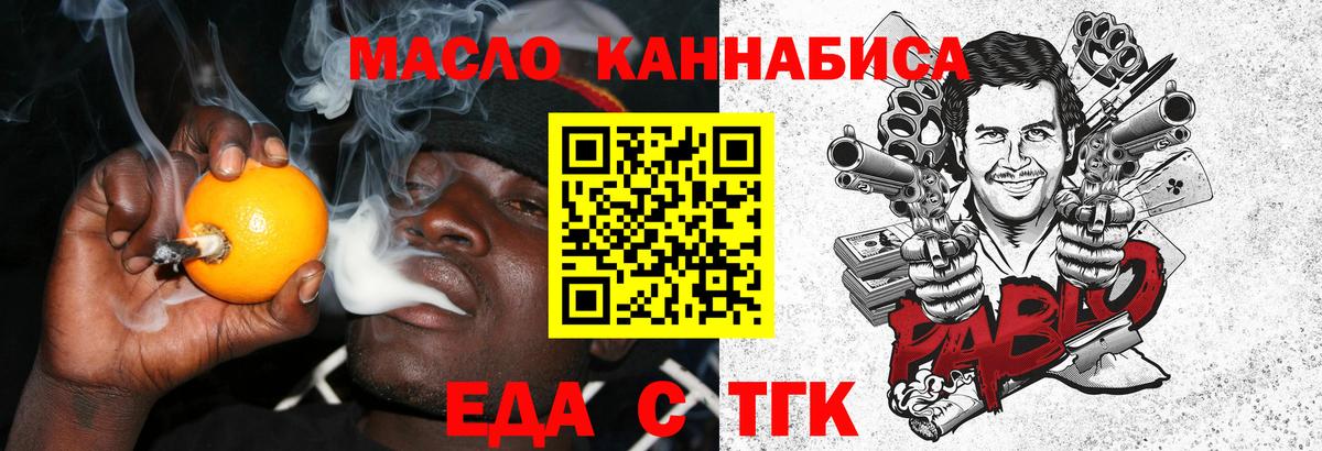 Якутск  Печенье с ТГК марихуана  Вход с VPN 