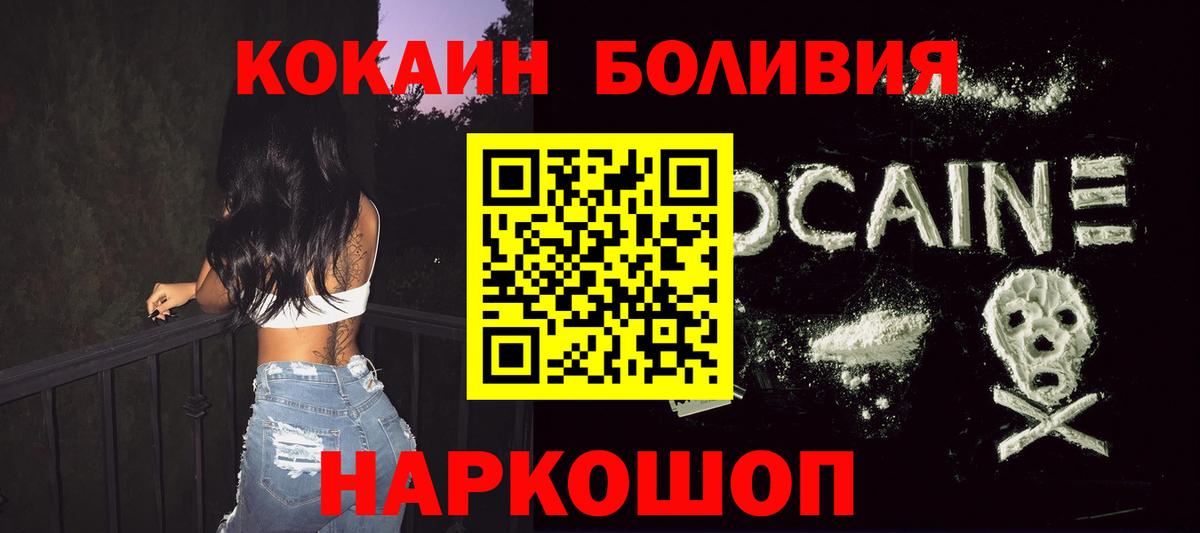 КОКАИН VHQ  COCAIN Перу  Вход с VPN  Якутск 