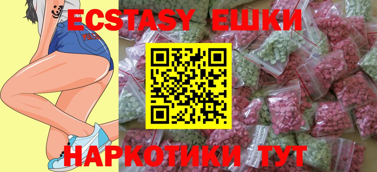 Экстази  Вход с VPN      ЭКСТАЗИ 250 мг  Якутск 