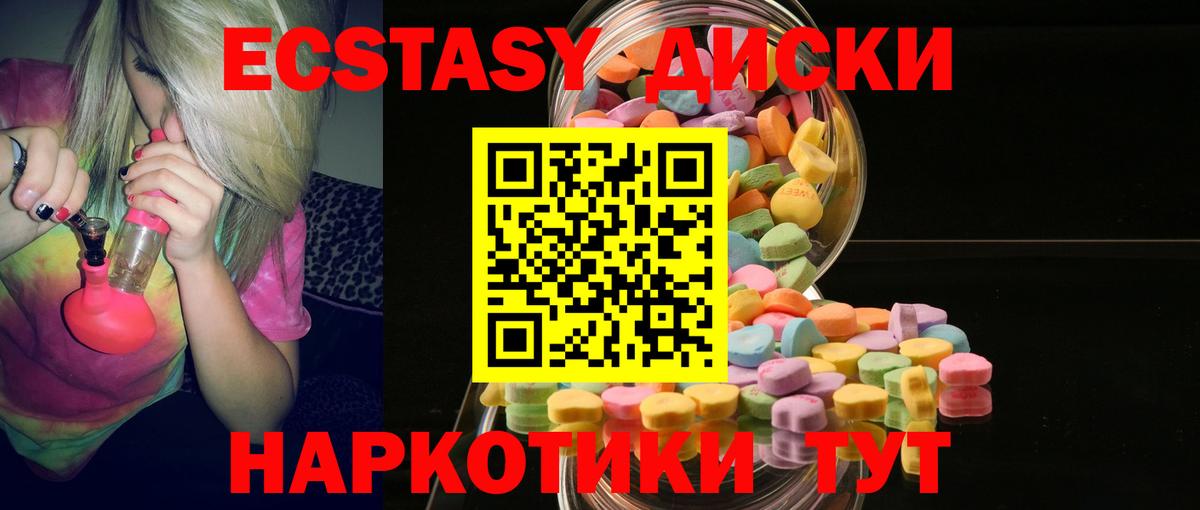 Ecstasy 300 mg Якутск