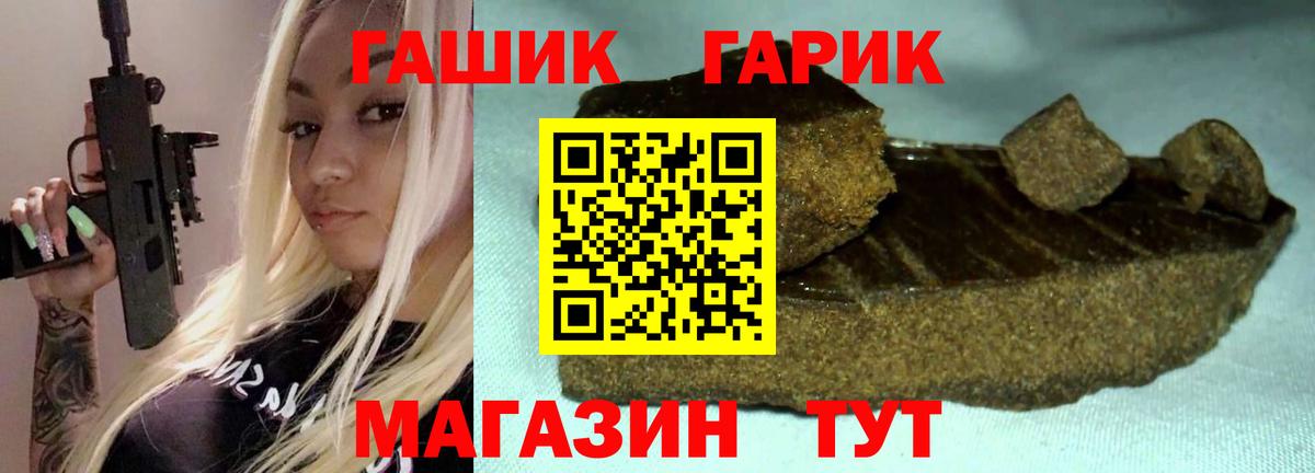 ГАШИШ хэш  ГАШ убойный  Якутск  Вход с VPN 