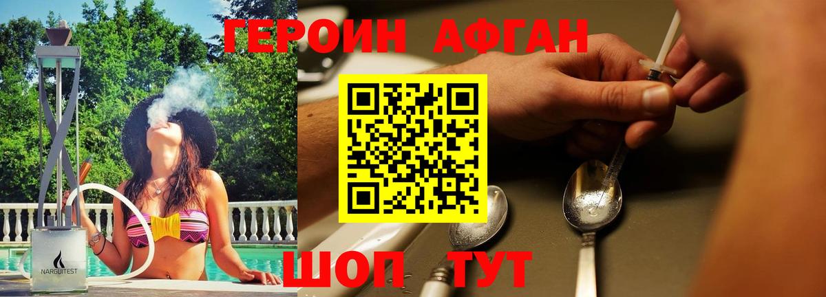 Героин  Вход с VPN  Якутск  Героин хмурый 
