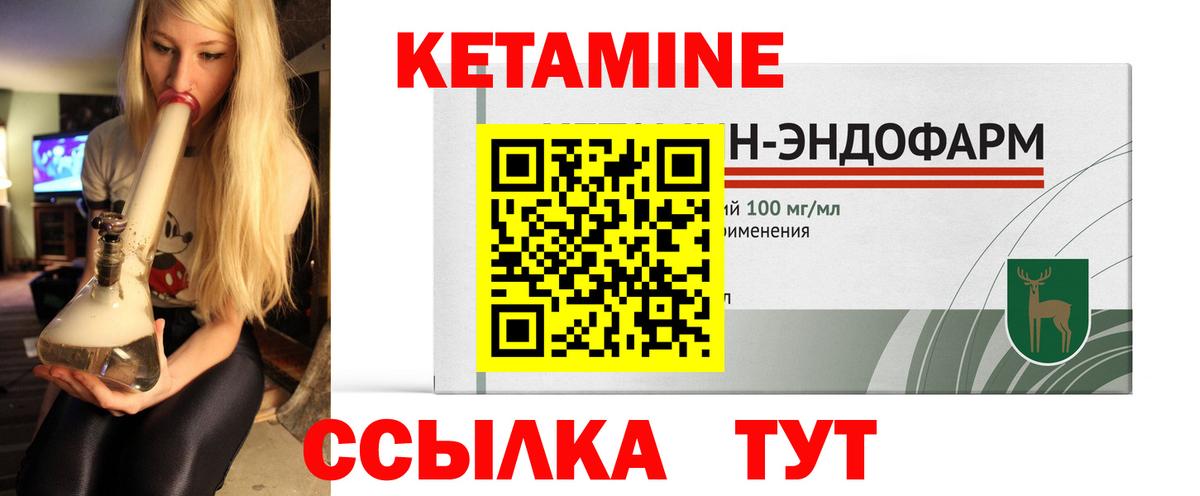 КЕТАМИН VHQ  Кетамин ketamine  Вход с VPN  Якутск 