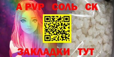 соль ск Канаш