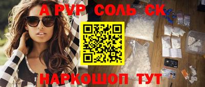 соль ск Канаш