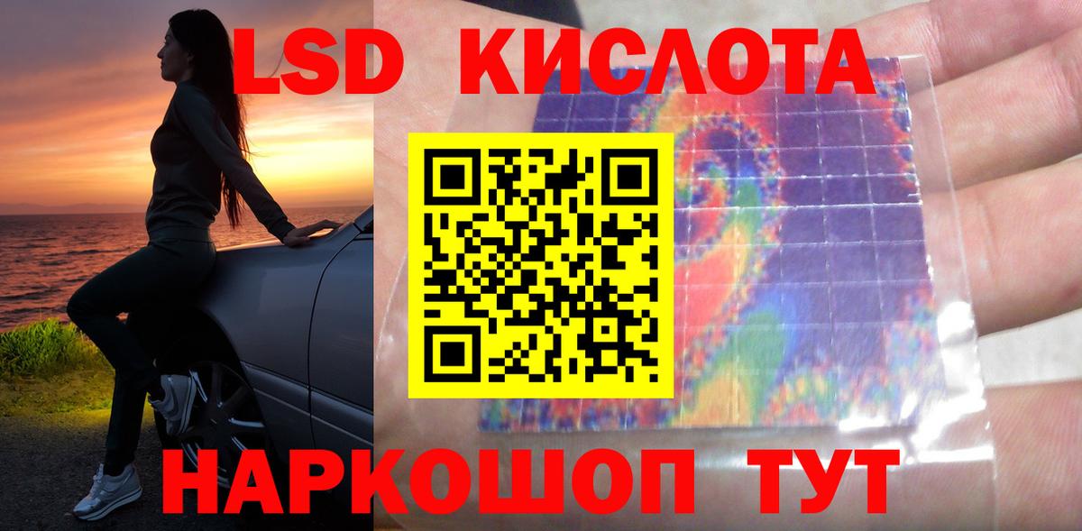 Лсд 25 экстази кислота  ЛСД экстази ecstasy  ЛСД экстази  Якутск  Вход с VPN 
