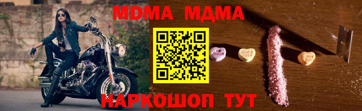 MDMA кристаллы  Вход с VPN  Якутск  MDMA crystal 