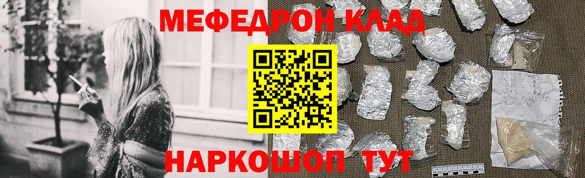 МЯУ-МЯУ 4 MMC  Мефедрон 4 MMC  Якутск  Вход с VPN 