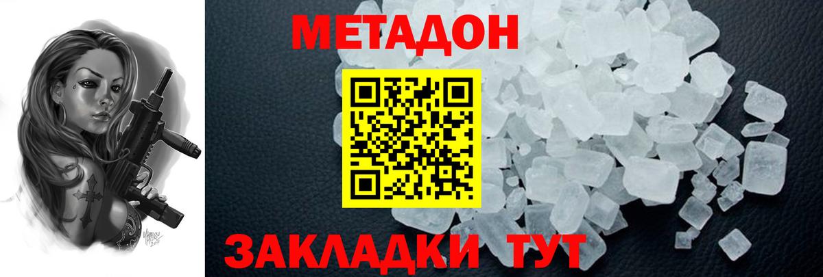 Метадон мёд  Вход с VPN  Метадон VHQ  ОМГ ОМГ рабочий сайт  Якутск 
