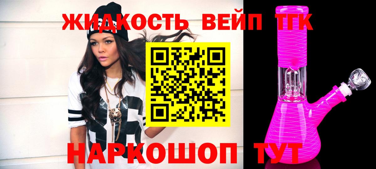 Якутск  ТГК концентрат  сколько стоит  Вход с VPN  Дистиллят ТГК вейп с тгк 