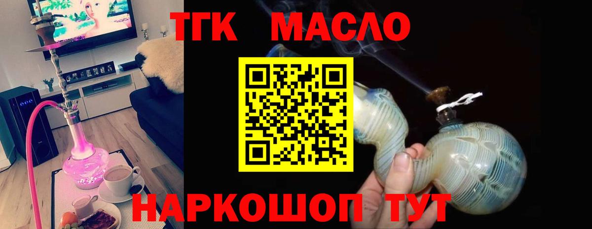 ТГК вейп Якутск