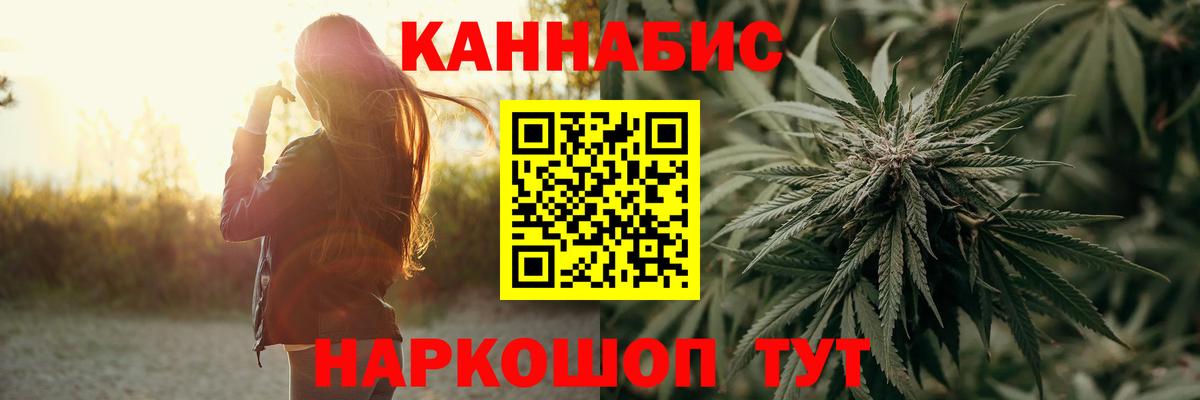 Якутск  Канабис MAZAR  Вход с VPN  Шишки марихуана сатива 